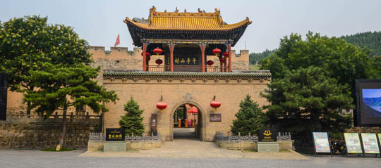 皇城相府
