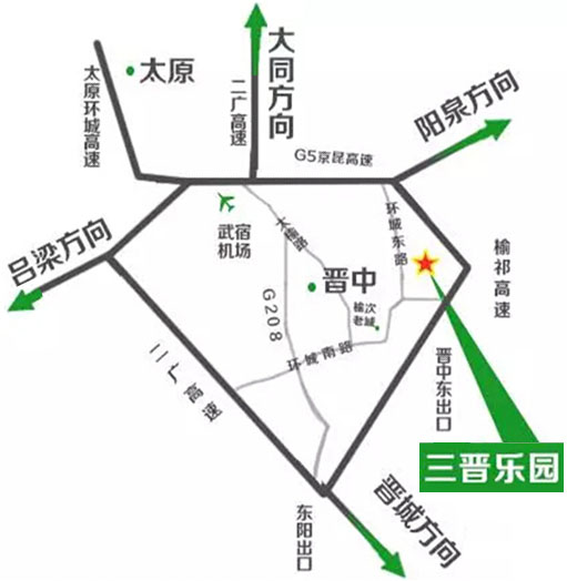 三晉樂園